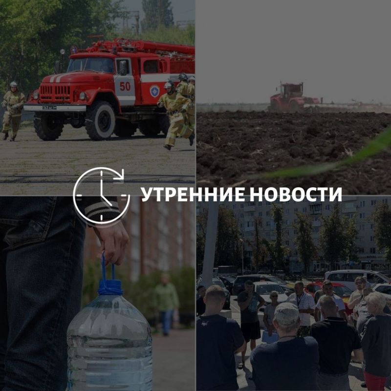 Главные новости в Донецке на этот час — что происходит в городе и республике: