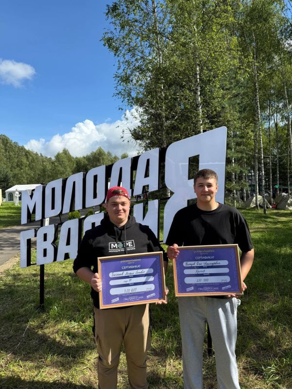 Активисты Молодой Республики выиграли гранты на Всероссийском форуме «Гвардейск»