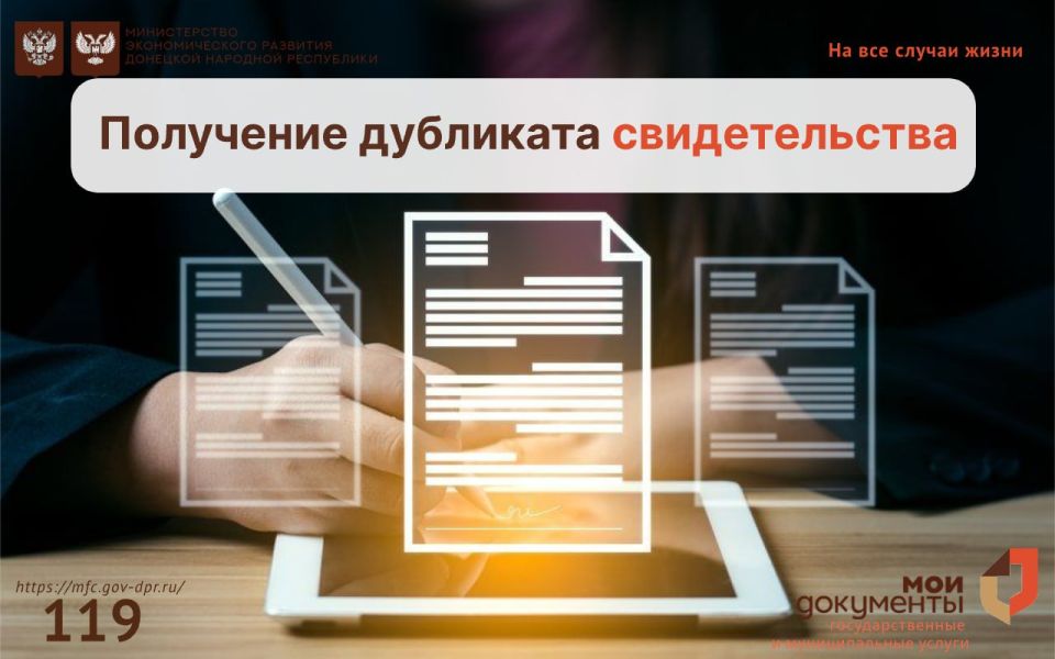 Кто может сделать запрос на получение дубликата свидетельства?