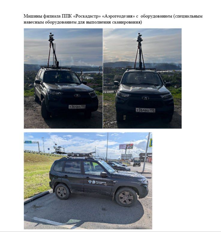 Важная информация для жителей ДНР: Проведение работ по лазерному сканированию