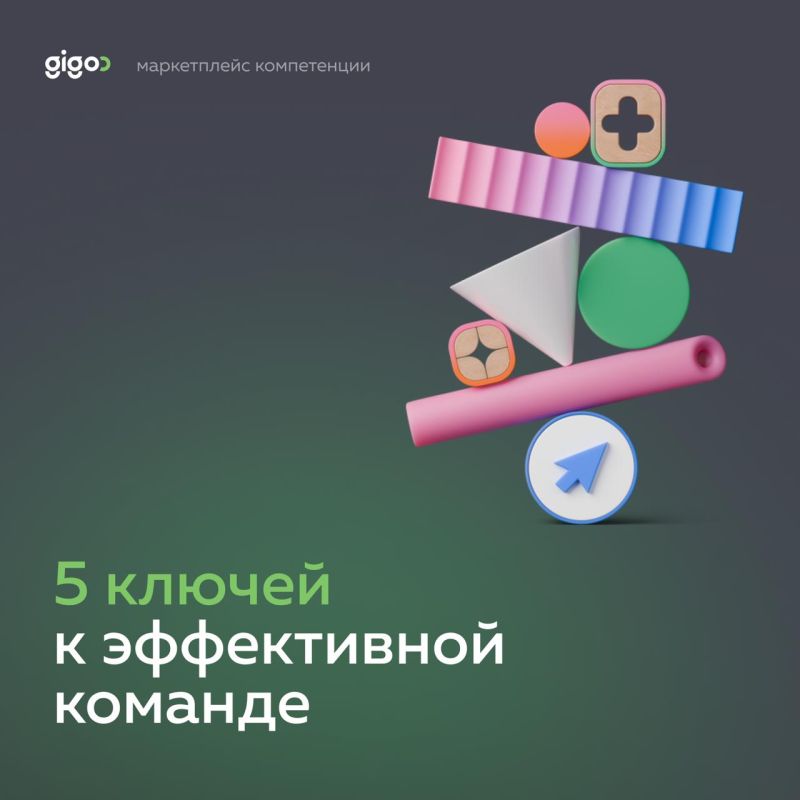 Исследование Google: секрет эффективных команд