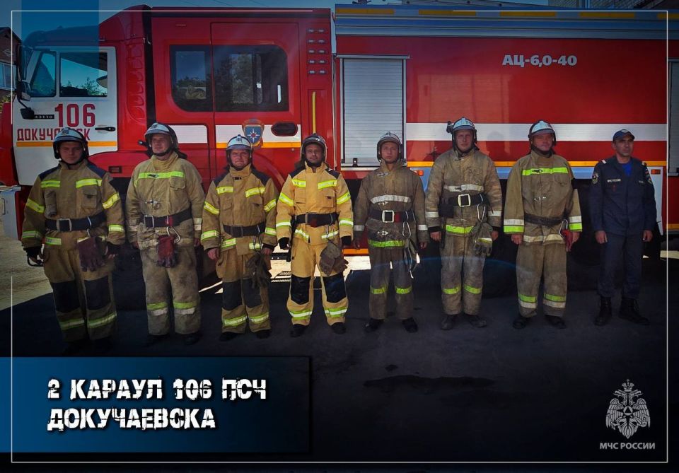 В Докучаевске сотрудники МЧС России спасли 76-летнего мужчину из-под завалов