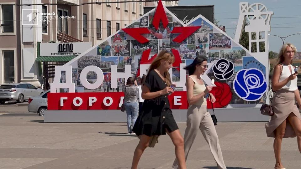 Донецк — это…. Донецк — это больше, чем город