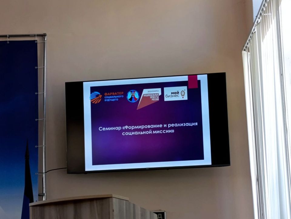 В администрации Амвросиевского округа состоялся семинар по социальному предпринимательству