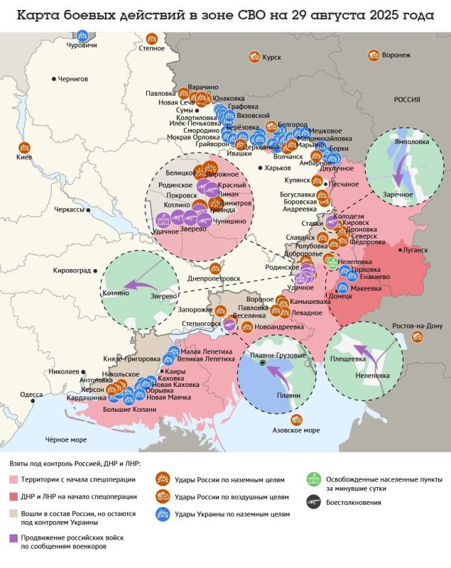 Карта боевых действий в зоне СВО на 29 августа 2025 года