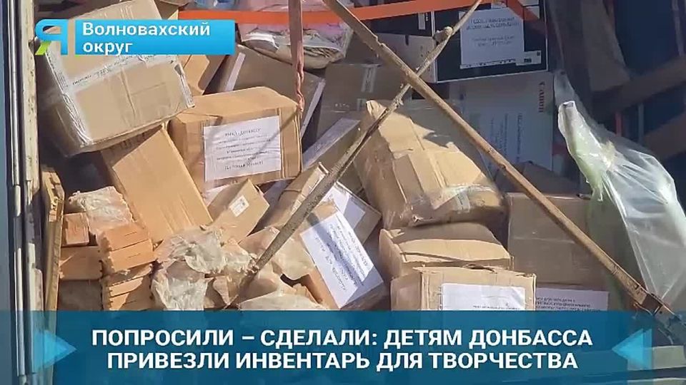 Ямал — Донбассу. Подарки на любой возраст