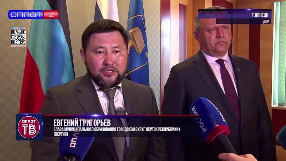 Донецк и Якутск – теперь города побратимы