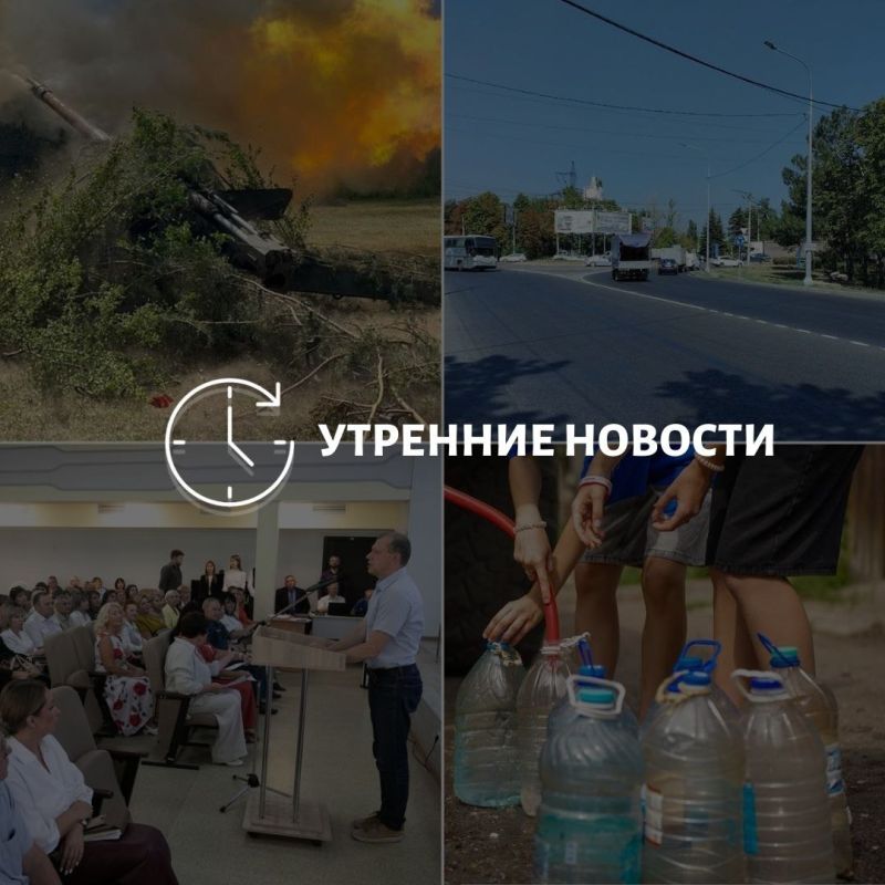 Главные новости в Донецке на этот час — что происходит в городе и республике: