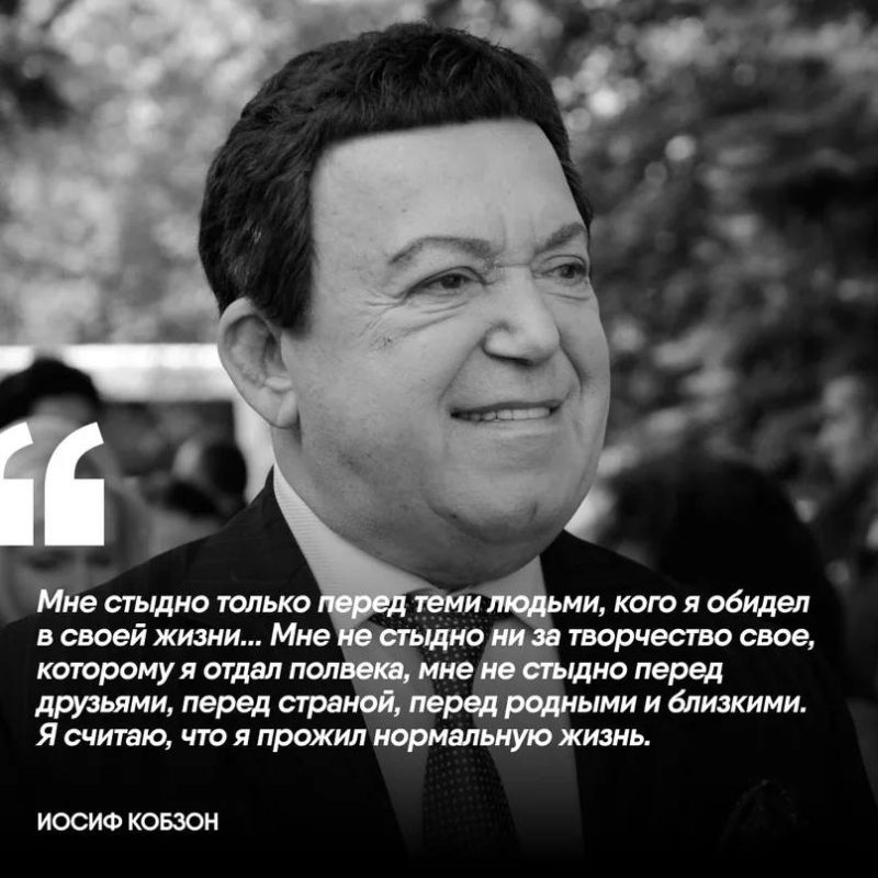 Константин Зинченко: В 2016 году Иосиф Кобзон приехал в Донецк через руины Иловайска