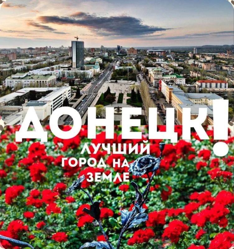 Александр Волошин: #мнениеэксперта. Сегодня передаю слово руководителю Представительства ДНР в Москве Ольге Макеевой: Донецкая земля отмечает одни из самых любимых праздников — День города Донецка и День Шахтера