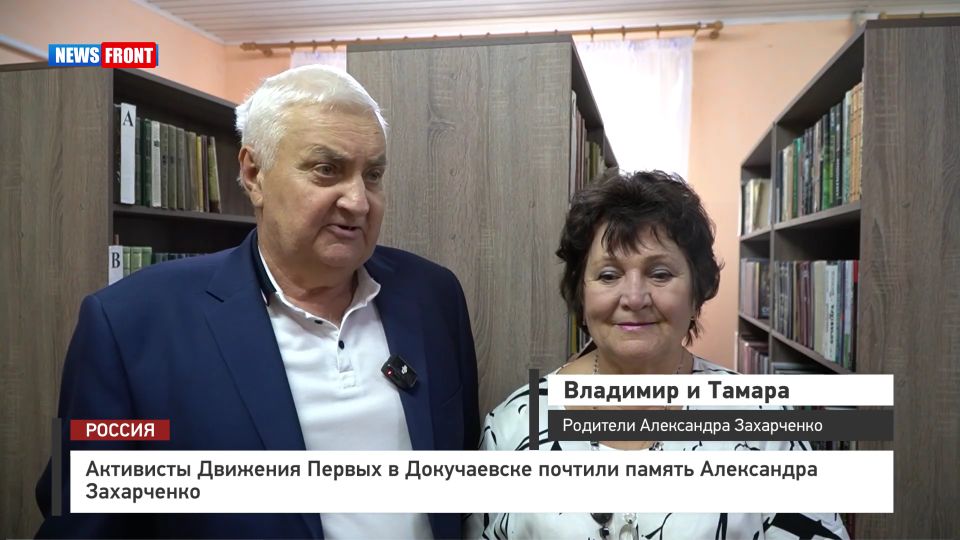 Активисты Движения Первых в Докучаевске почтили память Александра Захарченко