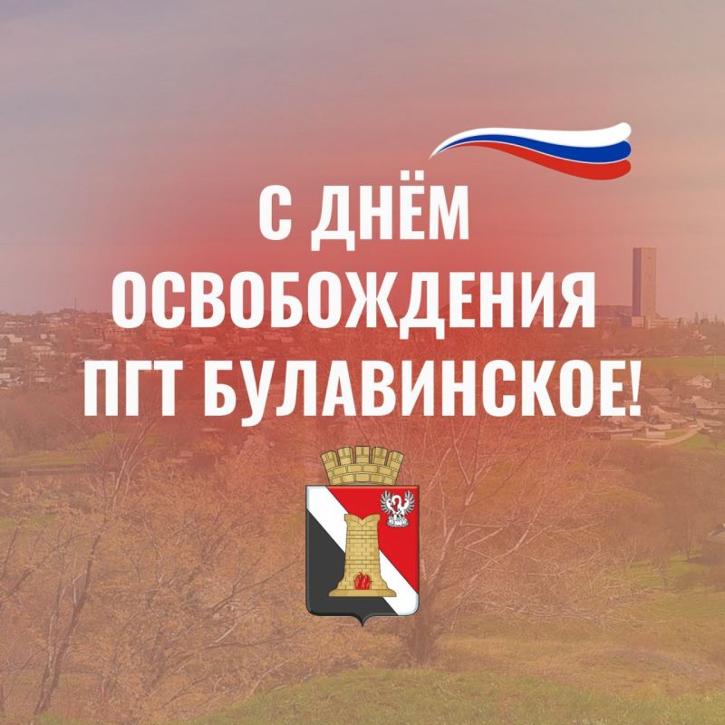 Игорь Мартынов: Дорогие жители посёлка Булавинское!