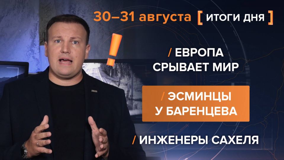 ����� 30-31 �������. ����������� �� ������������ ������� @rybar ������� �������� ���������� ��� @SolovievLive