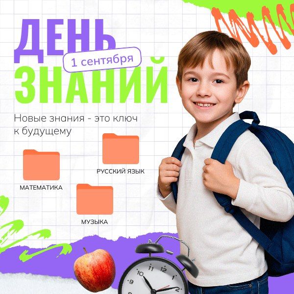 Константин Зинченко: Уважаемые учителя и родители! Дорогие ребята!