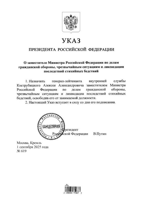 Владимир Путин назначил бывшего начальника ГУ МЧС по ДНР генерал-лейтенанта Алексея Кострубицкого замглавы МЧС России