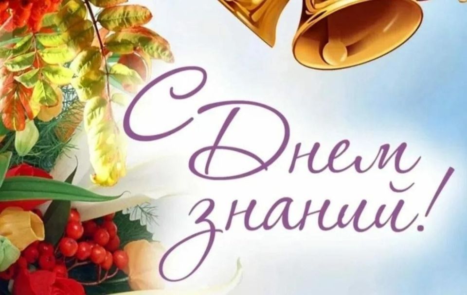 Александр Качанов: Уважаемые школьники,учителя и родители!