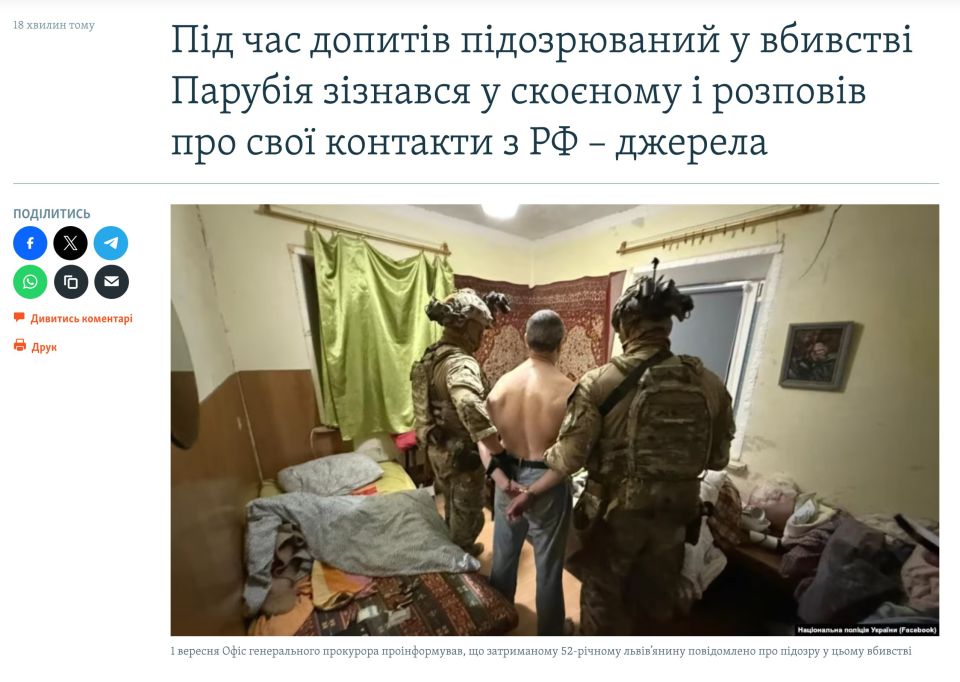 Подозреваемый в убийстве Парубия признался в содеянном во время допросов и якобы рассказал о своих контактах с Россией, — украинские пропагандисты