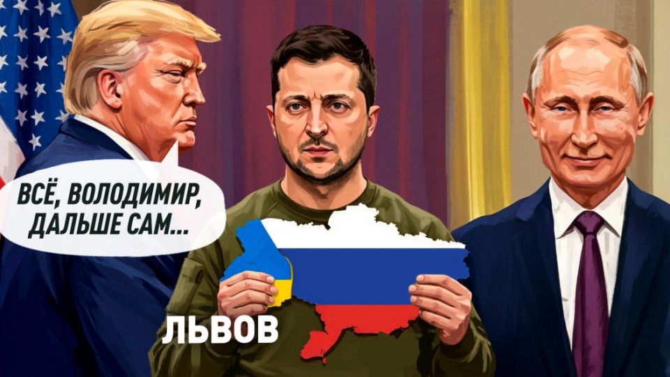 Переговоры Путина и Трампа изменили карту Украины. Кабинет Герасимова привёл Киев в ужас