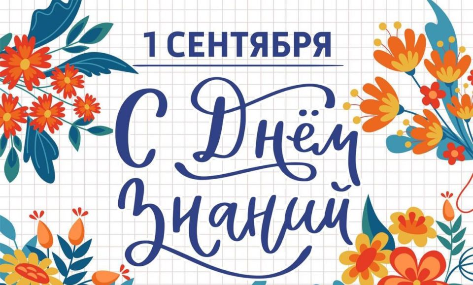 Таймураз Арсоев: Дорогие жители Волновахского муниципального округа!