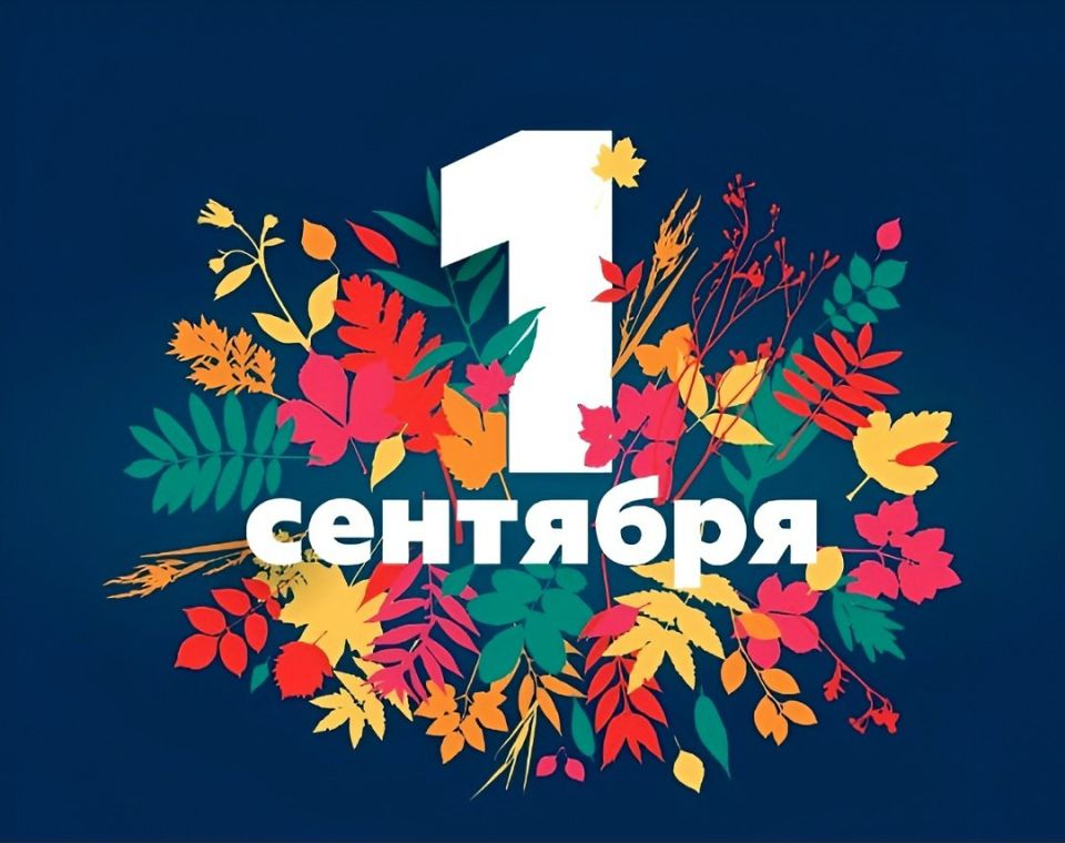 Владислав Ключаров: Дорогие ученики и студенты, уважаемые учителя и родители!