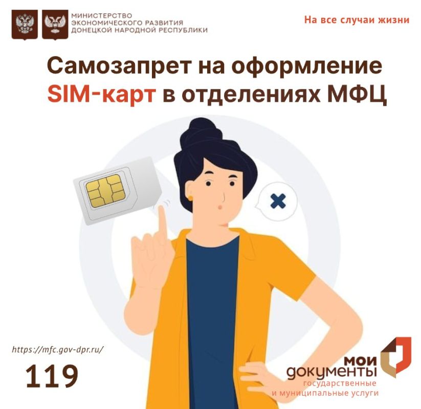 ��������� ��������: ��������! ����� ������ � ��� � ����������� ���������� ���������� �� ���������� SIM-����!