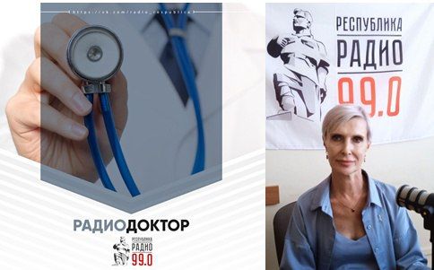 Светлана Люгайло в программе "РадиоДоктор" в эфире Радио "Республика Донбасс"