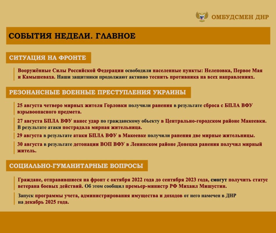 ����� ��������: ����� ���������-������������ ��������, ����������� �� ���������� �������� �������� ���������� ���������� ������� �������� � ������ � 26 �� 31 ������� 2025 �