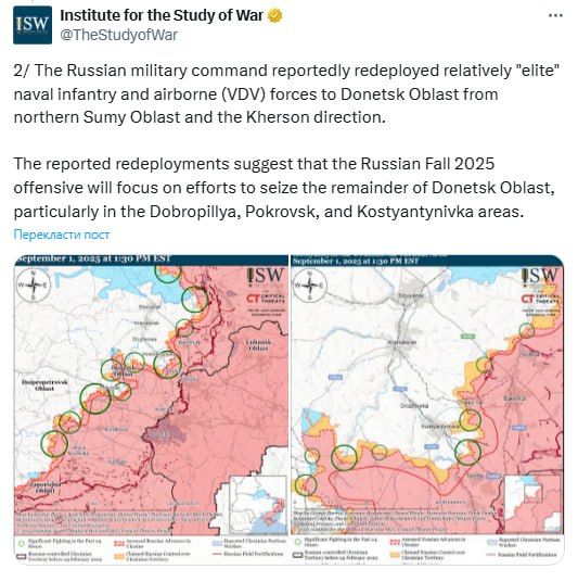 Россия готовит осеннее наступление для захвата всего Донбасса, — ISW