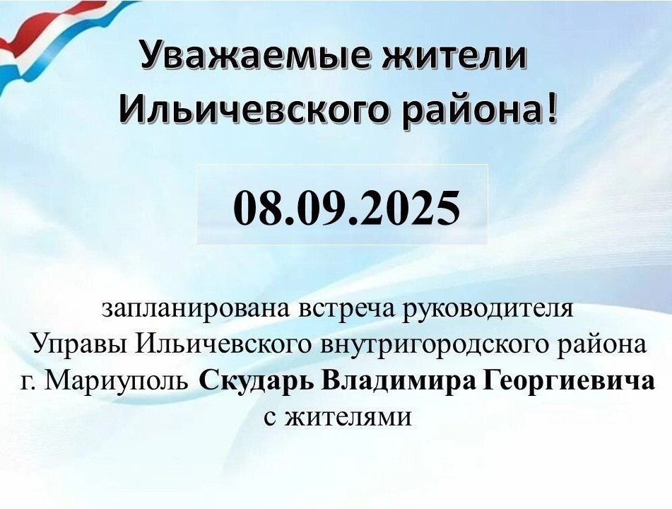 08.09.2025 �. ������������� ������� ������������ ������ ������������ ���������������� ������ �. ��������� ������� ��������� ����������� � ��������
