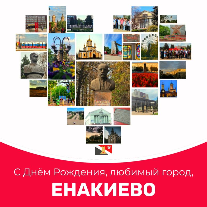 Игорь Мартынов: Уважаемые жители города Енакиево и все, кто с гордостью называет наш город своей Родиной!