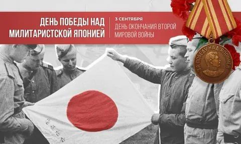 Василий Ткачук: Сегодня, 3 сентября, в рамках мероприятий, посвященных 80-й годовщине Победы над милитаристской Японией и окончанию Второй мировой войны, активисты совета организации ветеранов Калининского района г. Донецка...