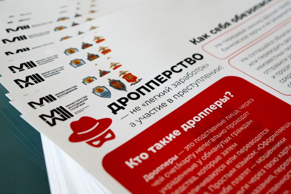 Противодействие терроризму: в школы ДНР передадут плакаты с простыми и понятными инструкциями