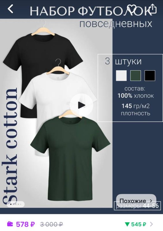 Дорогие друзья! Лето кончилось, появились скидки на футболки. А осенью на фронте они также нужны