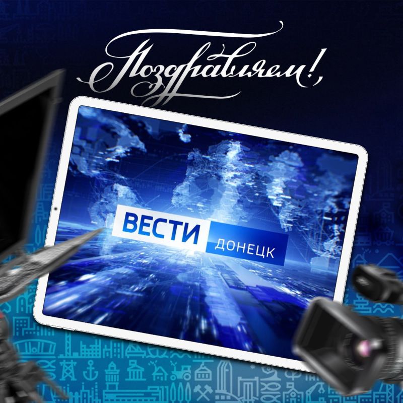 Два года назад в эфир вышел ГТРК «Донецк»