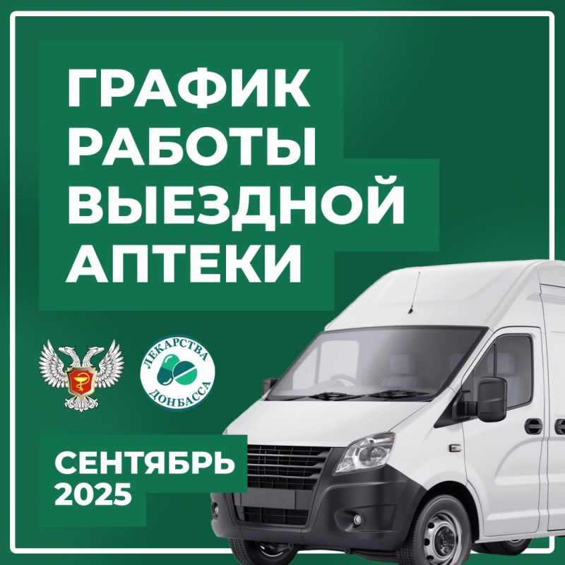 Игорь Лызов: В населённых пунктах Амвросиевского округа работает выездная автоаптека