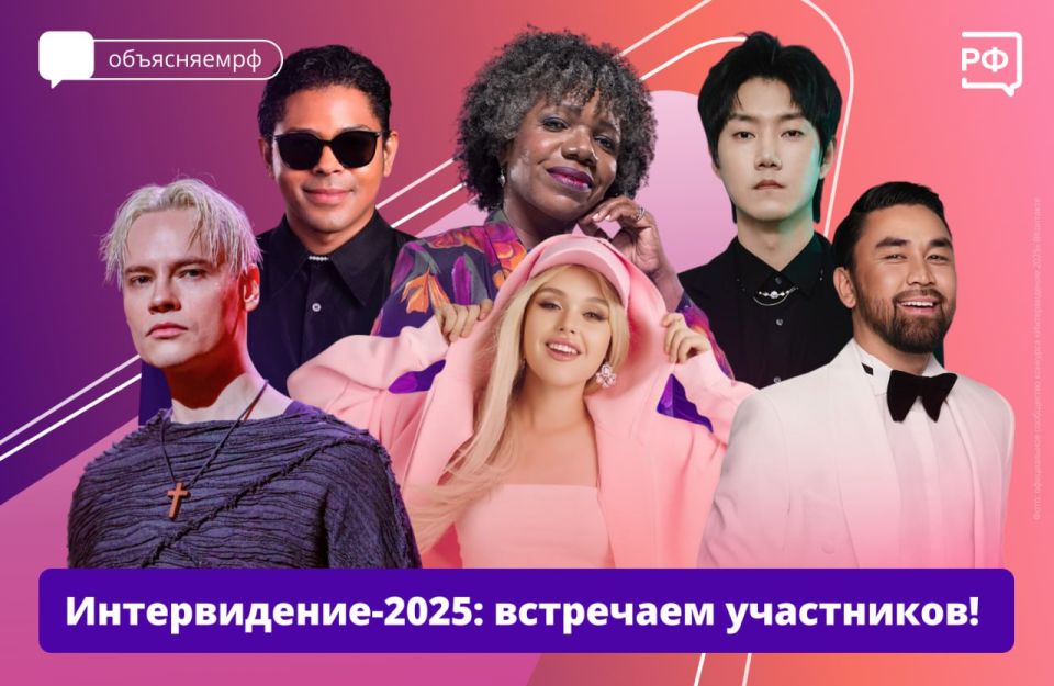 Музыкальный праздник и жаркое соперничество ждут нас совсем скоро! 20 сентября в Москве пройдёт Интервидение-2025