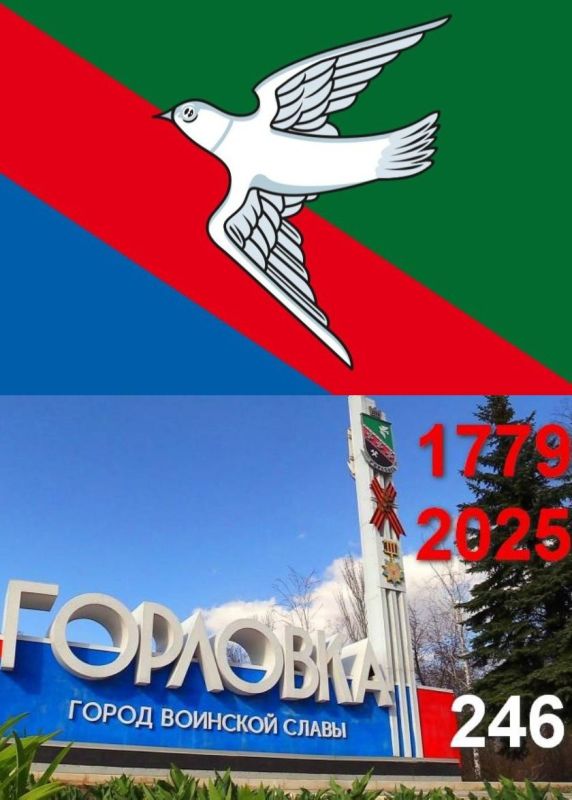 Роман Конев: С днём рождения, любимая Горловка!