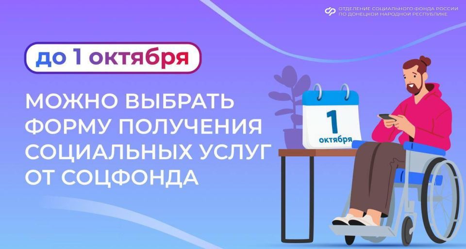 У граждан есть возможность определиться с формой получения НСУ до 1 октября