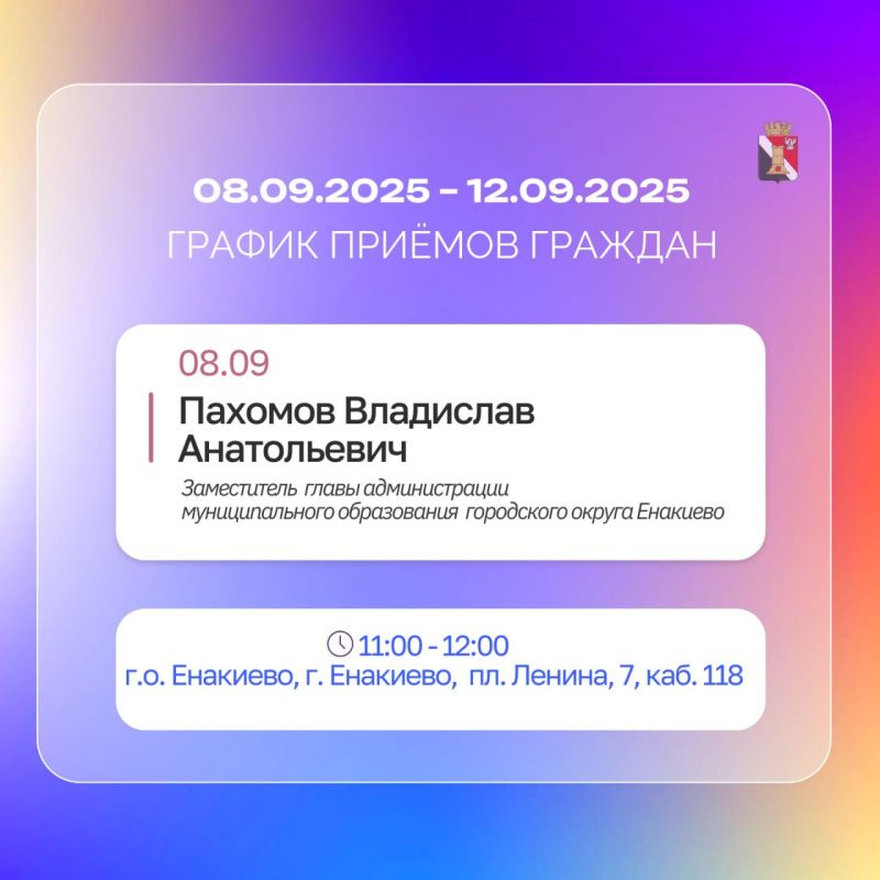 ������ ������ ������� � ������ � ���������� � 08.09.2025 �� 12.09.2025