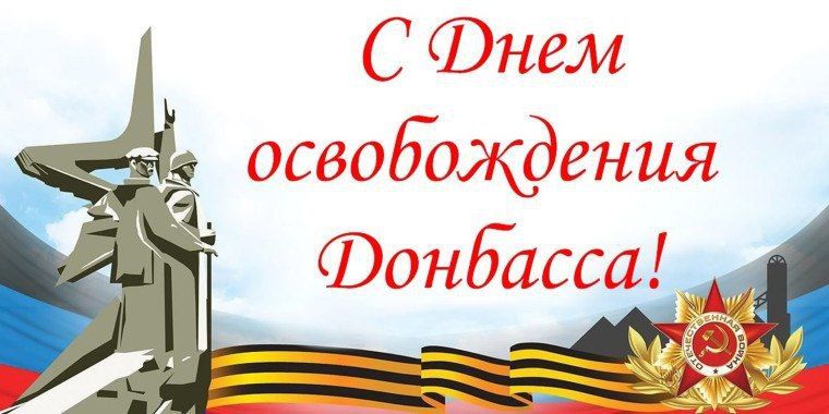 Александр Качанов: Уважаемые жители Докучаевска!