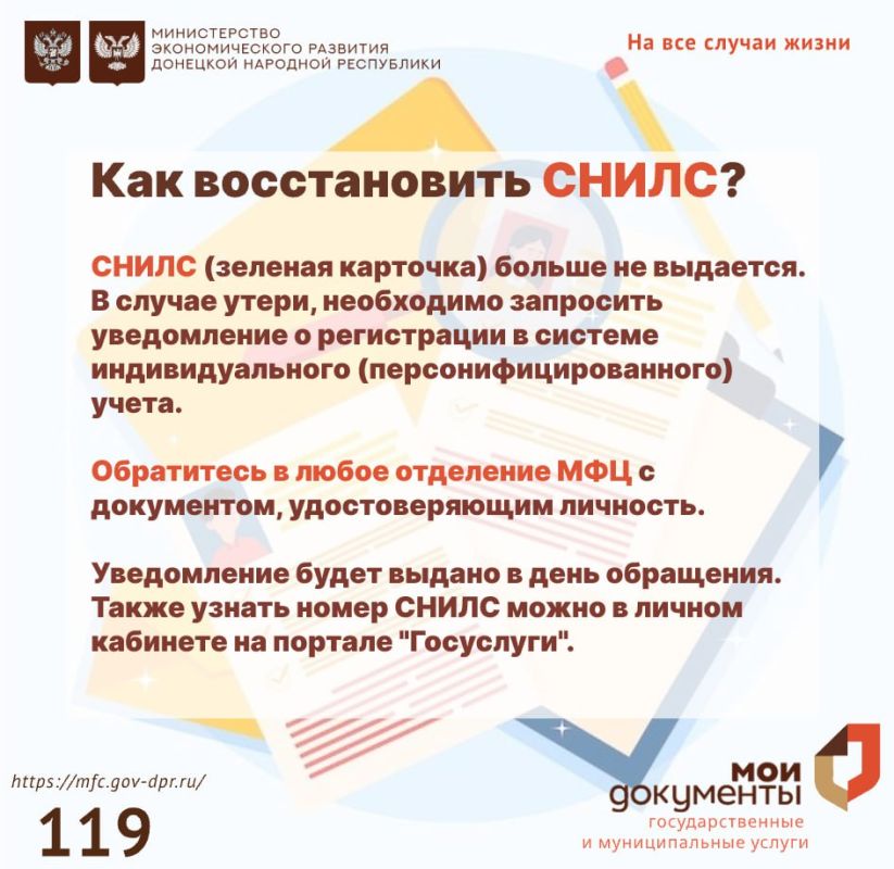 Александр Петрикин: Потеряли СНИЛС или ИНН? МФЦ поможет!