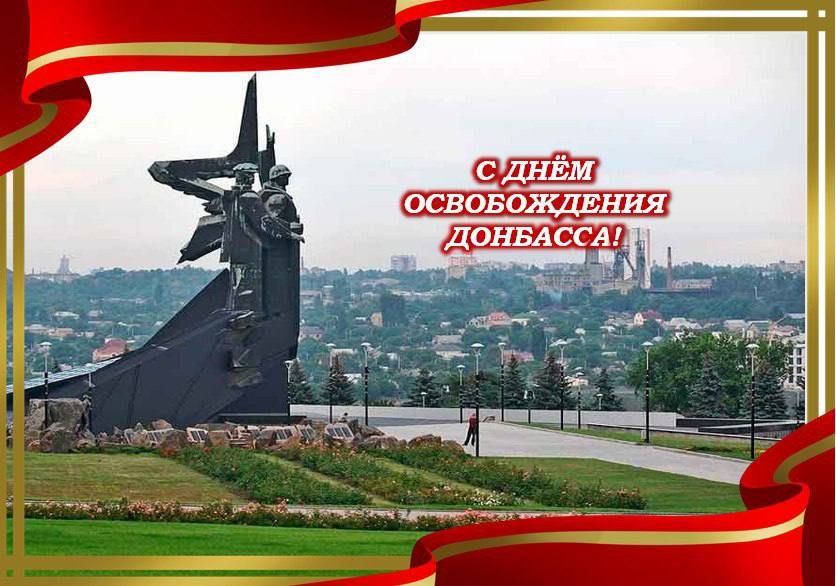 Федерация бокса ДНР поздравляет всех с днем освобождения Донбасса!