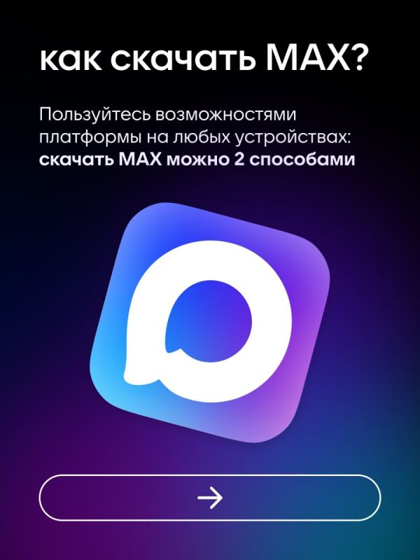 ������� ��������: ��������������� � MAX!. MAX � �������� ��������� ��� ������� � ������� ������������ �����
