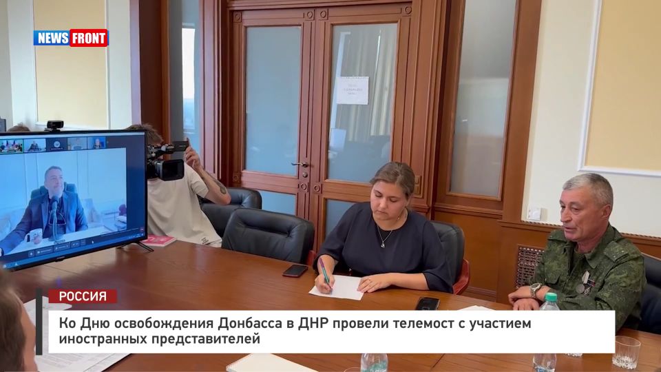 Ко Дню освобождения Донбасса в ДНР провели телемост с участием иностранных представителей