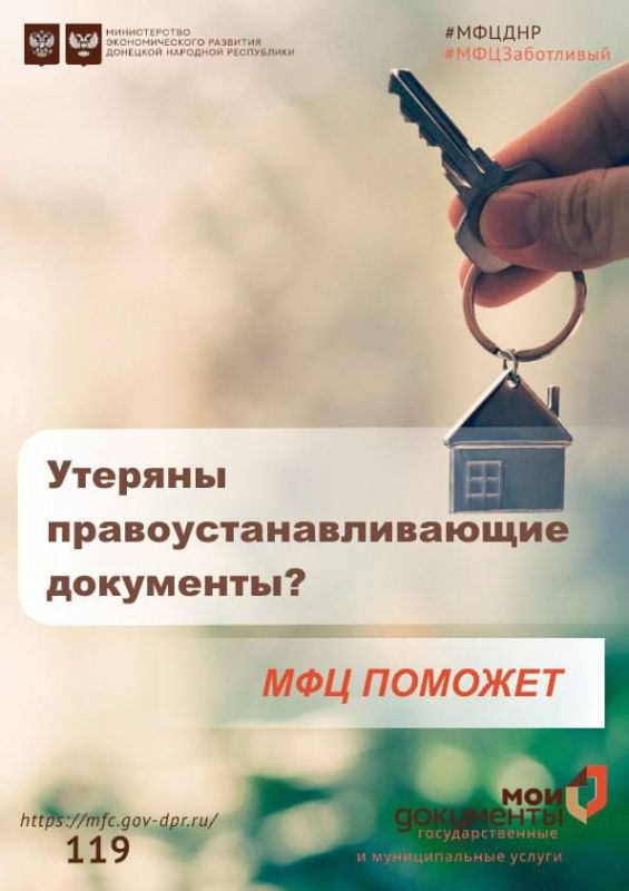 Что делать если правоустанавливающий документ на недвижимое имущество утерян?