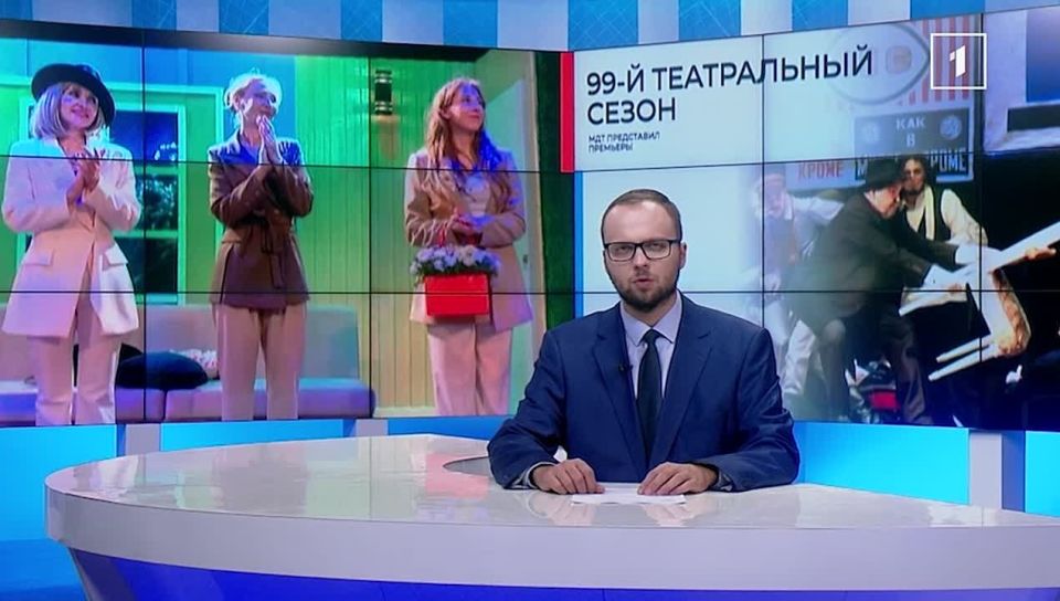 Театральный фейерверк: «12 стульев» и «Плохие девчонки» открывают 99-й сезон в МДТ имени Бровуна
