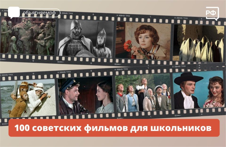 «Приключения Электроника», «Алые паруса» - эти и другие советские фильмы войдут в школьную программу