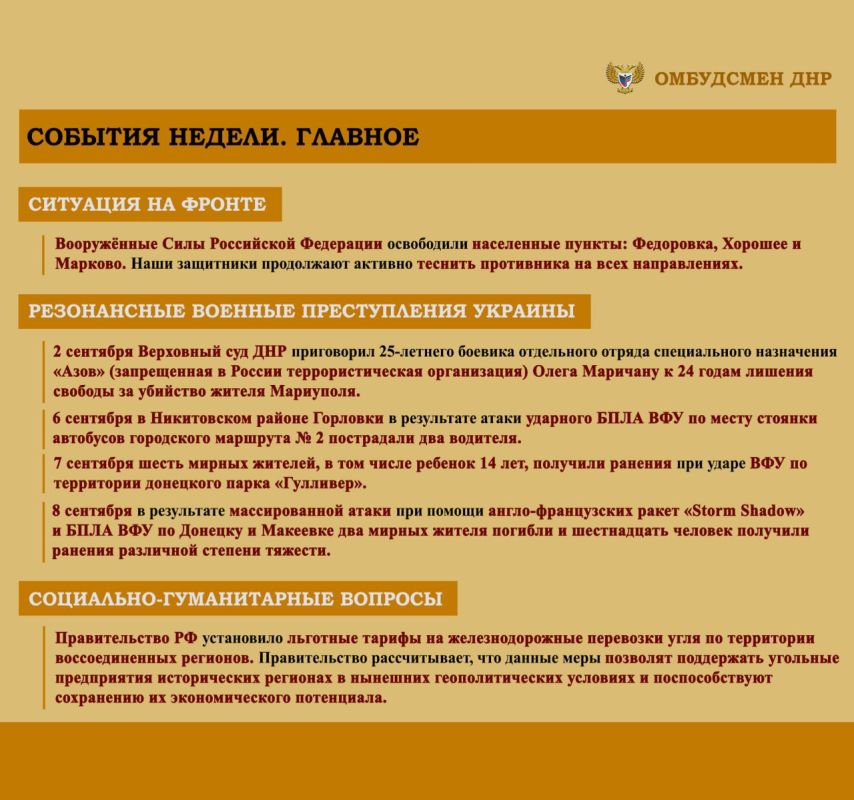 ����� ��������: ����� ���������-������������ ��������, ����������� �� ���������� �������� �������� ���������� ���������� ������� �������� � ������ � 2 �� 8 �������� 2025 �