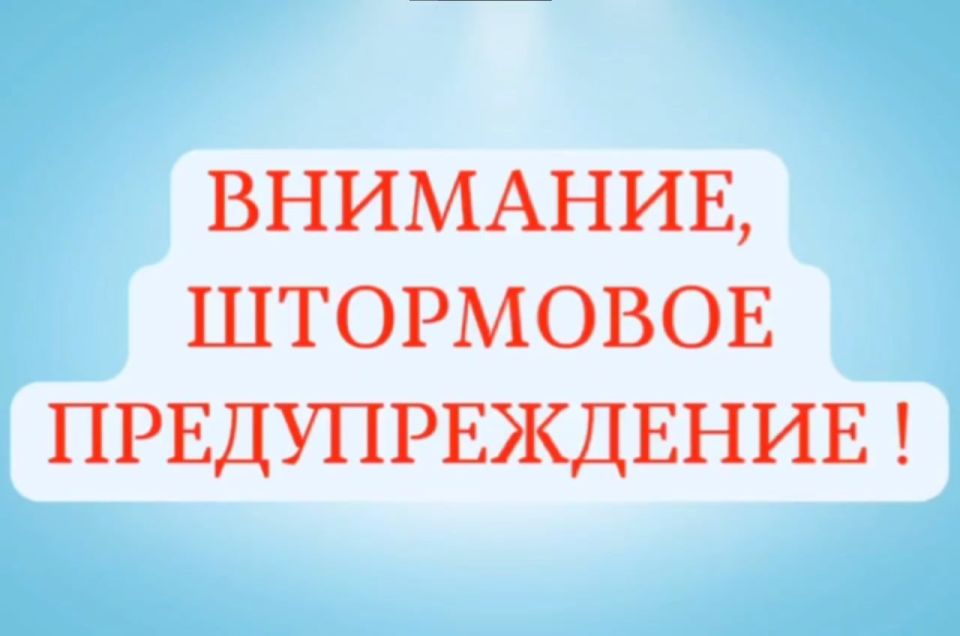 Роман Конев: МЧС ДНР: ухудшение погодных условий