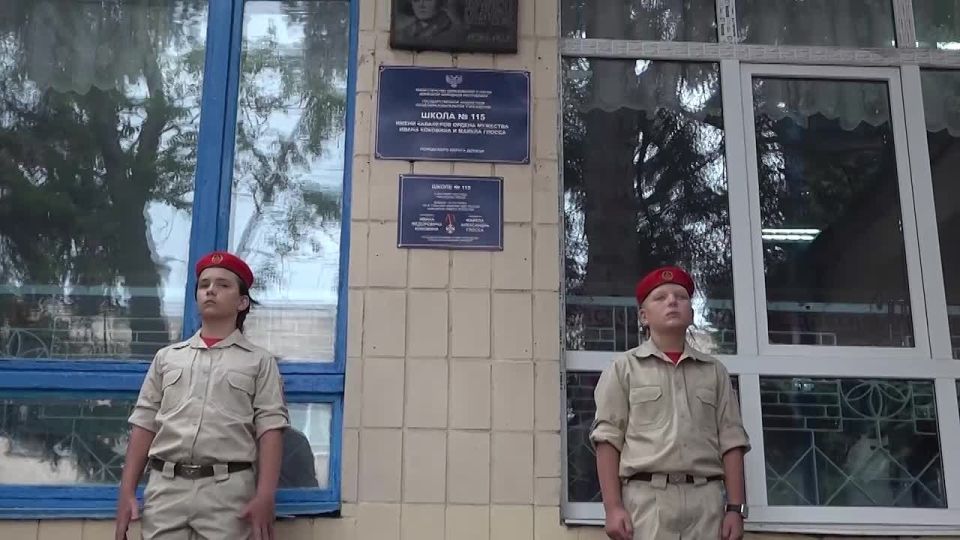 Денис Пушилин: Донецкая школа № 115 теперь носит имена ефрейтора Ивана Коковина и рядового Майкла Глосса